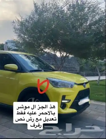 تويوتا رايز اعلى فئة لمتيد موديل 2022 21