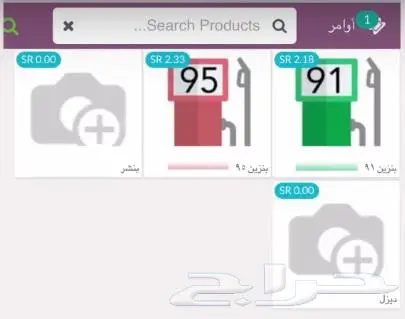 برنامج محاسبي لمحطات الوقود سهل و منظم 0