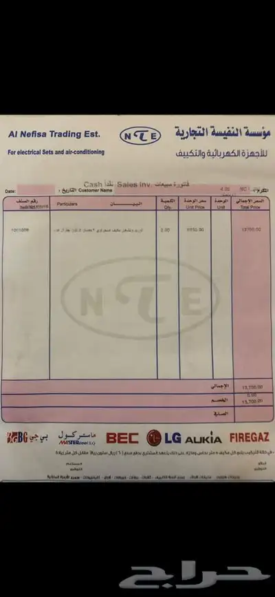للبيع مكيف صحراوي مستعمل عدد 2 جنرال 2 حصان 1
