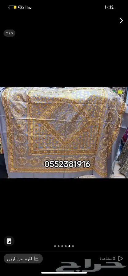 غبانات حجازية اشكال و انواع 1