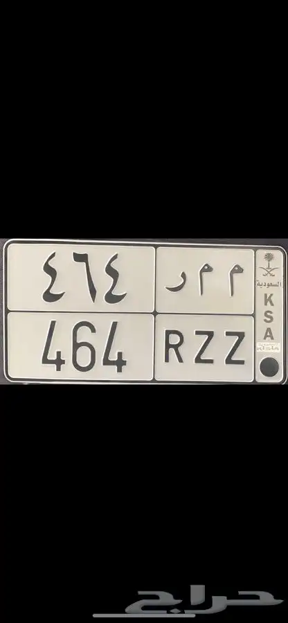 لوحة قفل م م ر 464 خصوصي 0