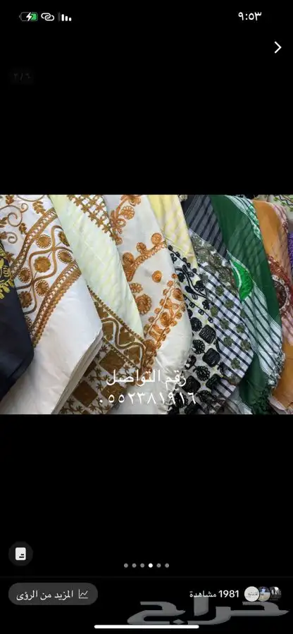 غبانات حجازية اشكال و انواع 6