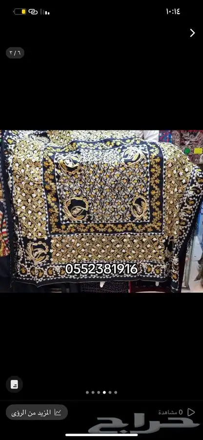 غبانات حجازية اشكال و انواع 0