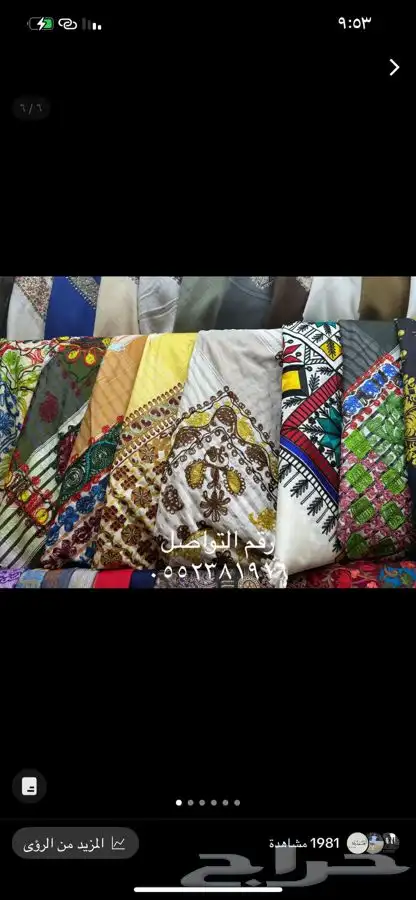 غبانات حجازية اشكال و انواع 3