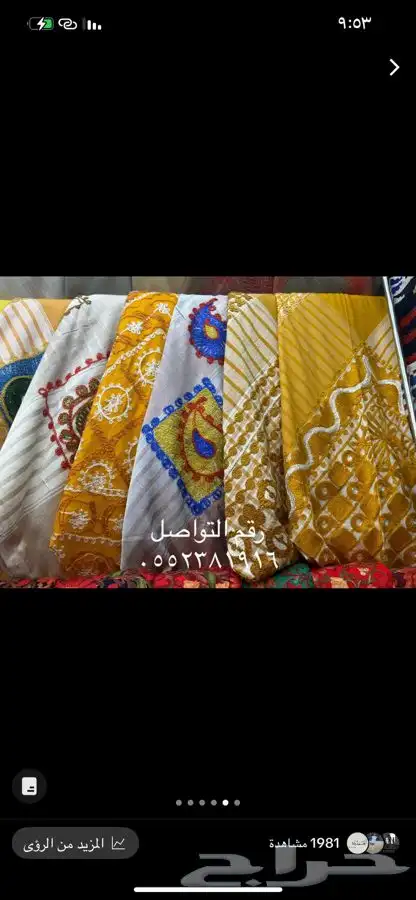 غبانات حجازية اشكال و انواع 7