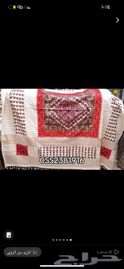 غبانات حجازية اشكال و انواع 2
