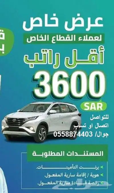 نيسان التيما نص فل SV موديل 2025 كاش - بنك 9
