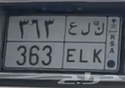 لوحه مميزه قفل 0