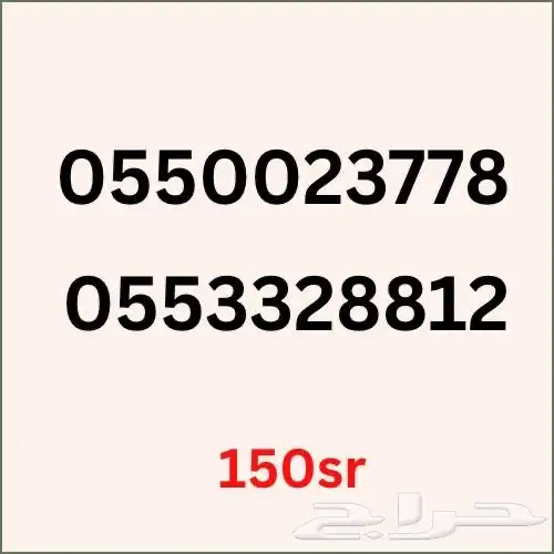ارقام سوا هايبرد وأرقام مفوتره 7