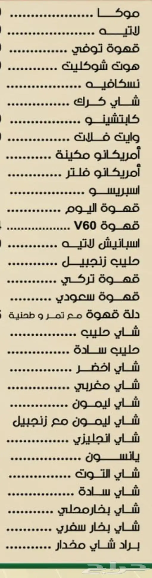 تدريب باريستا 1