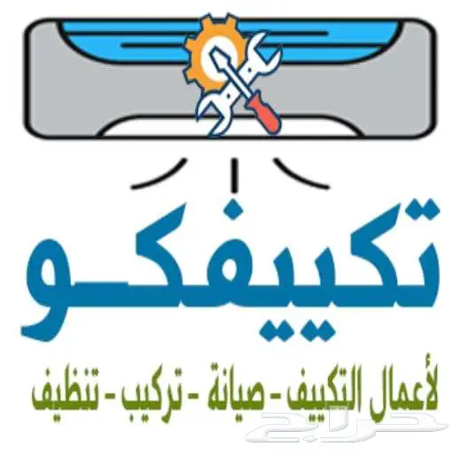 فني مكيفات تركيب صيانة غسيل مكيفات بالمدينة المنورة 0