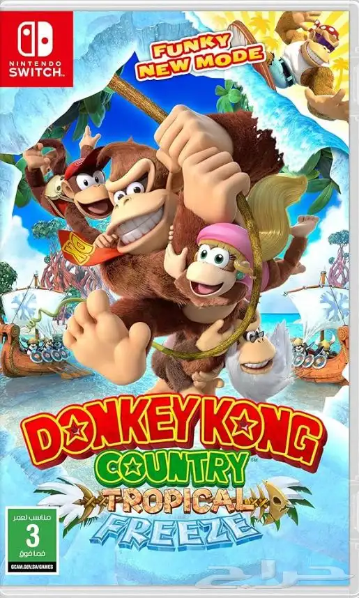 Donkey kong دونكي كونق 0