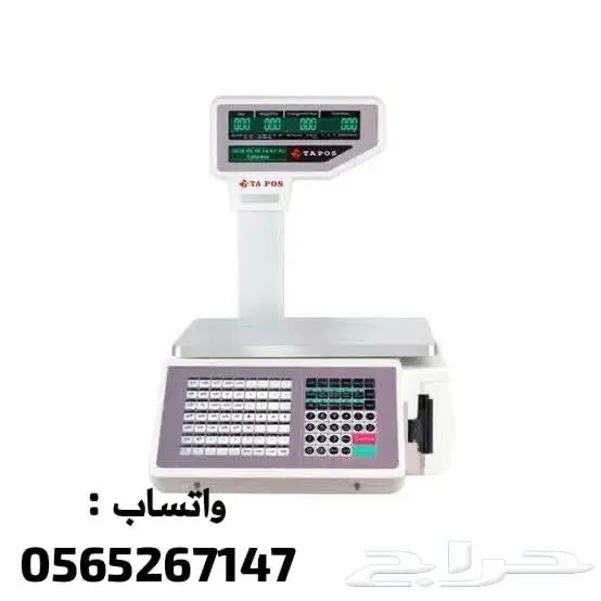 ميزان الكتروني_باركود بالبرمجه 0