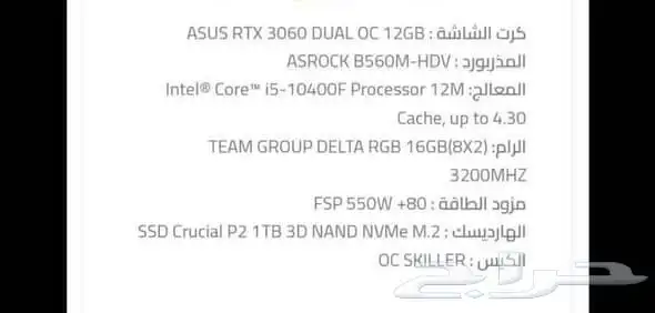 بيسي pc index