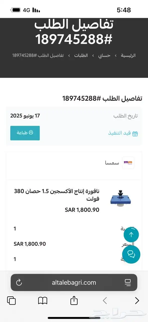 اسبلشر نافورة اكسجين لبرك الاسماك 1