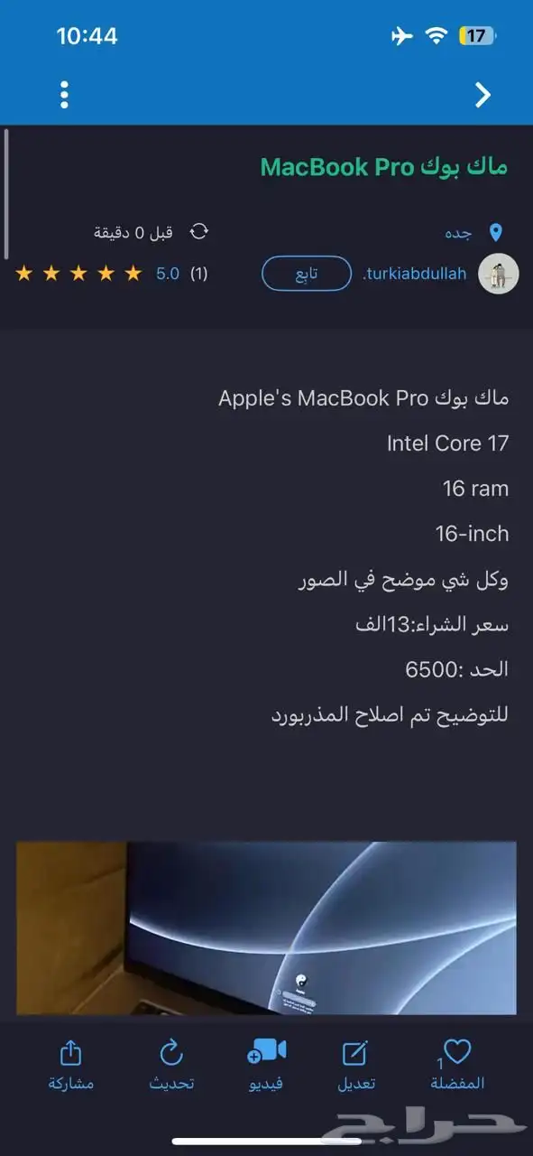 ماك بوك برو 1