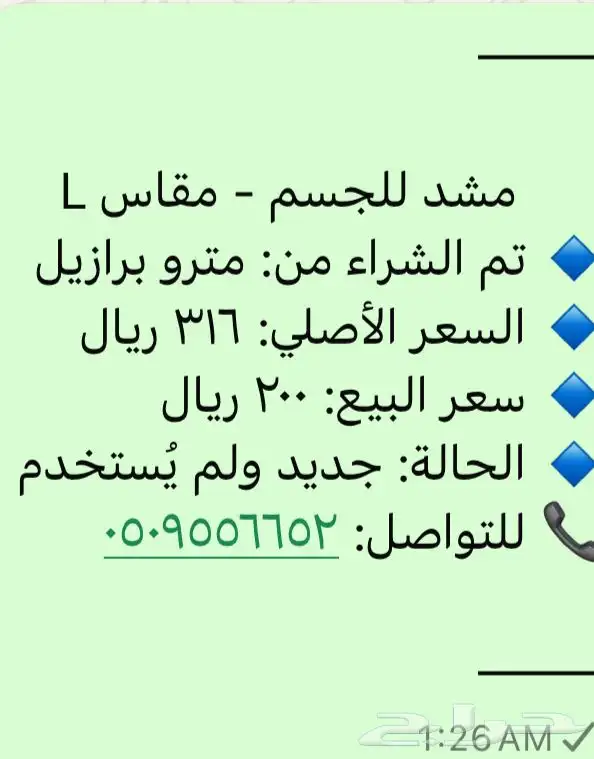 مشد للجسم من موقع مترو برازيل   جديد و اصلي 3
