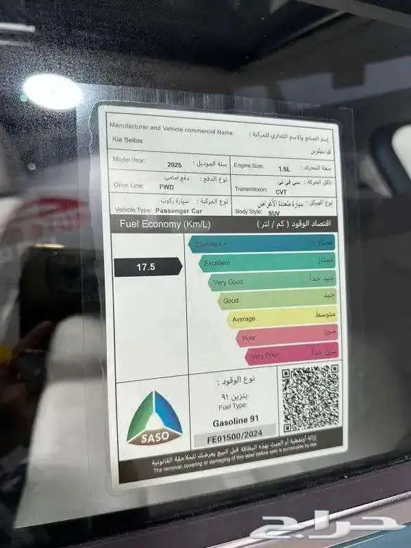 كيا سيلتوس GLS بانوراما موديل2025 كاش و تقسيط 8