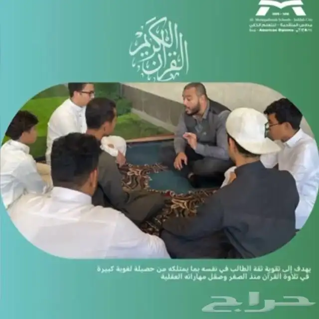 teaching Qura n and Arabic language for non-Arabs cost 5 0