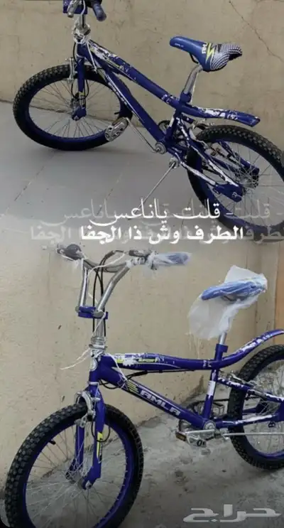 سيكل ما في شي جديد 1