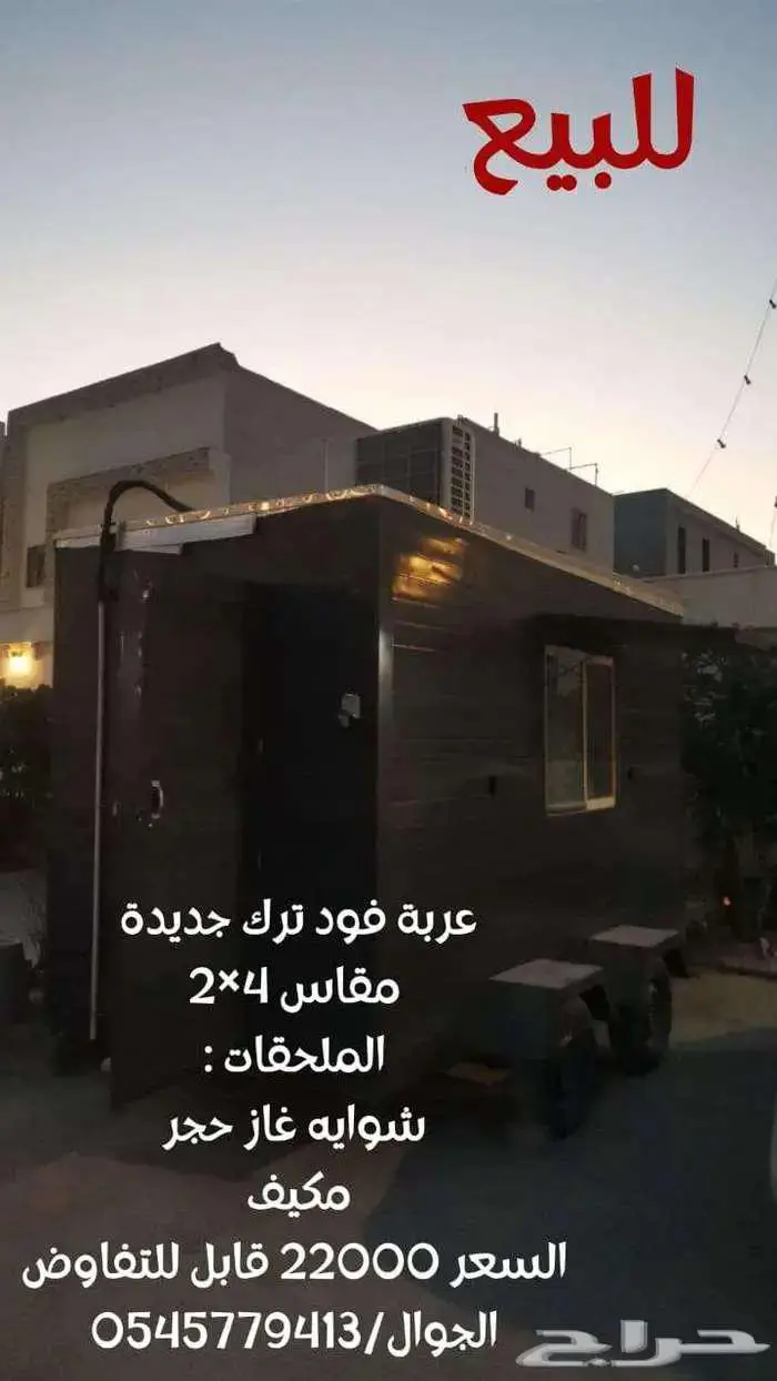 عربه فود ترك 0