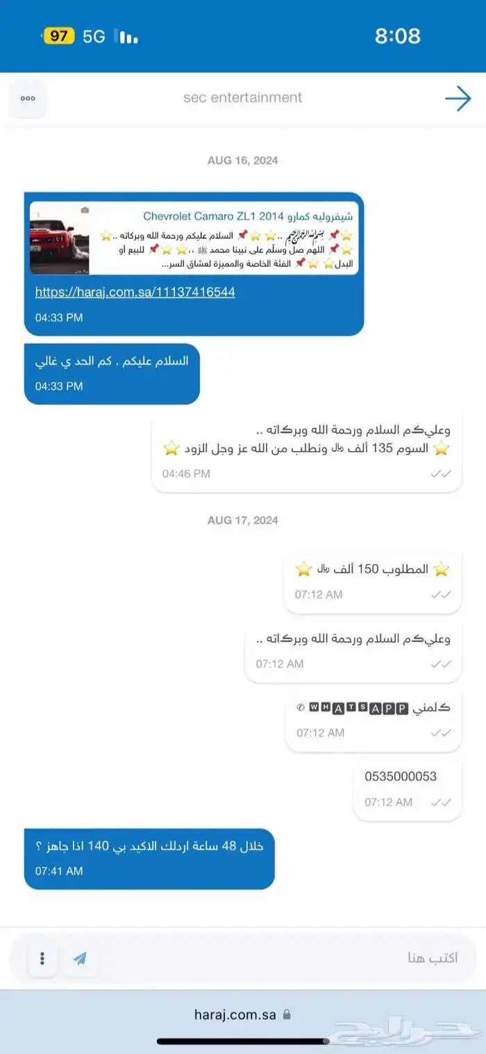 شيفروليه كمارو 2014 Chevrolet Camaro ZL1 ممشي 75 ألف (مخزنة) 23