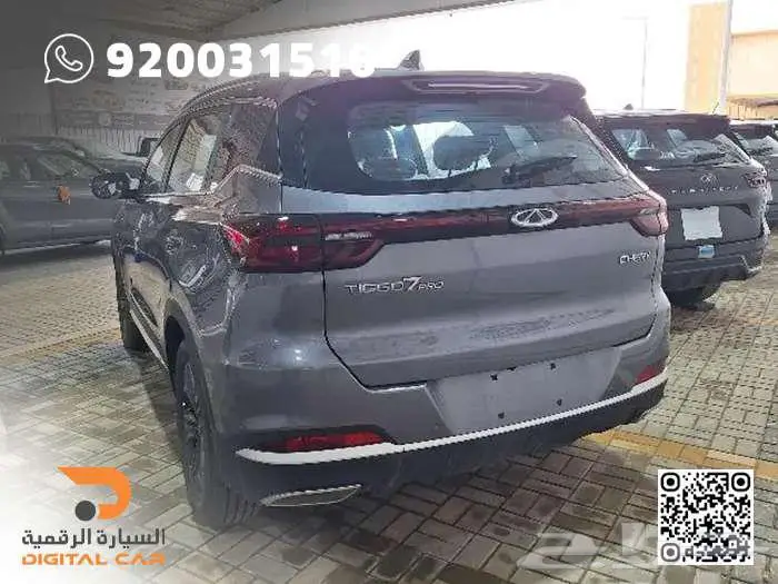 شيري تيجو 7 برو 1.5 كمفورت 2024 كاش واقساط 7