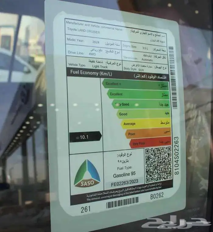 تويوتا لاندكروزر جي اكس ار GXR L 4 موديل 2024 17