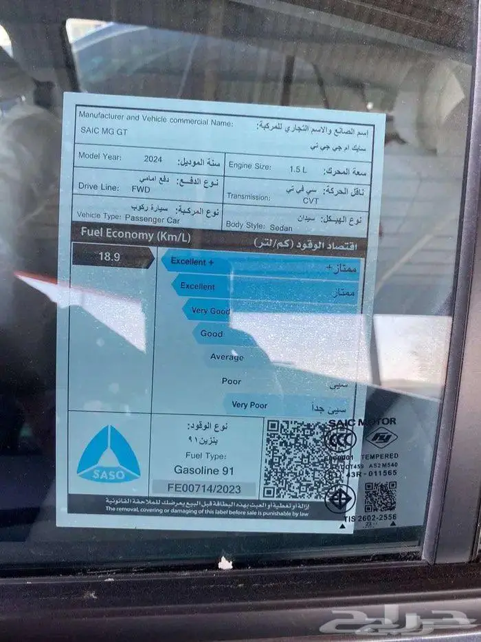 ام جي جي تي موديل 2024 عرض خاص 7