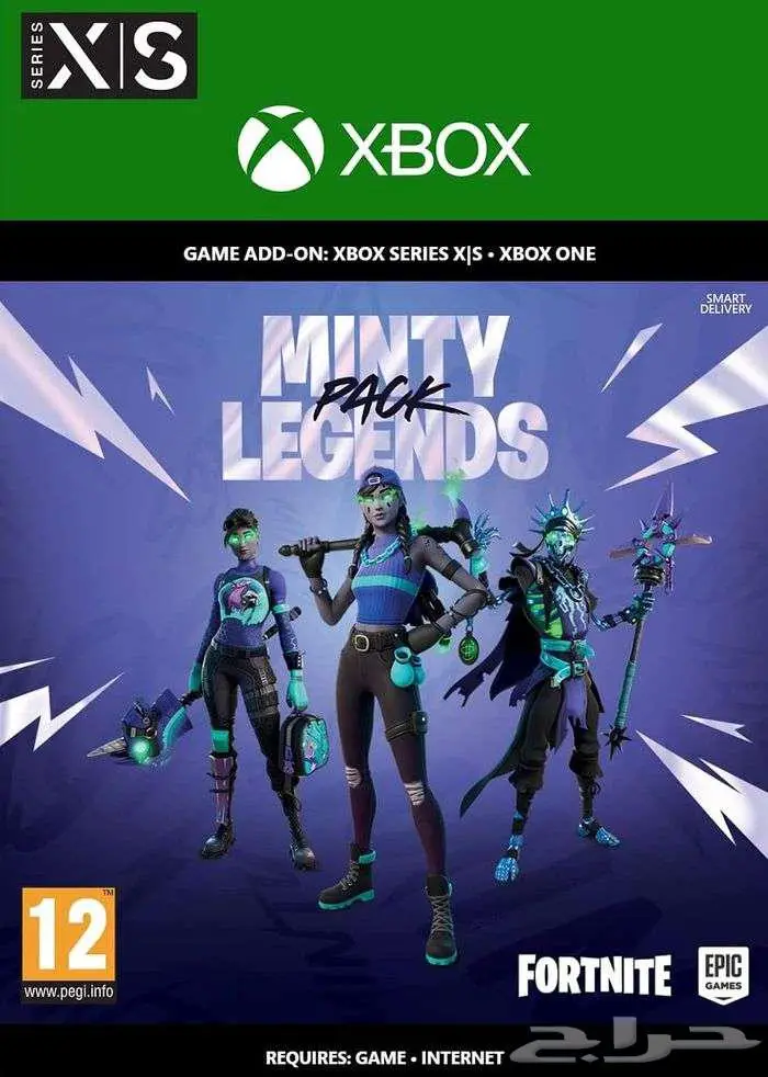 حزمة فورت نايت النعناع حصرية Minty Legends Packn 0