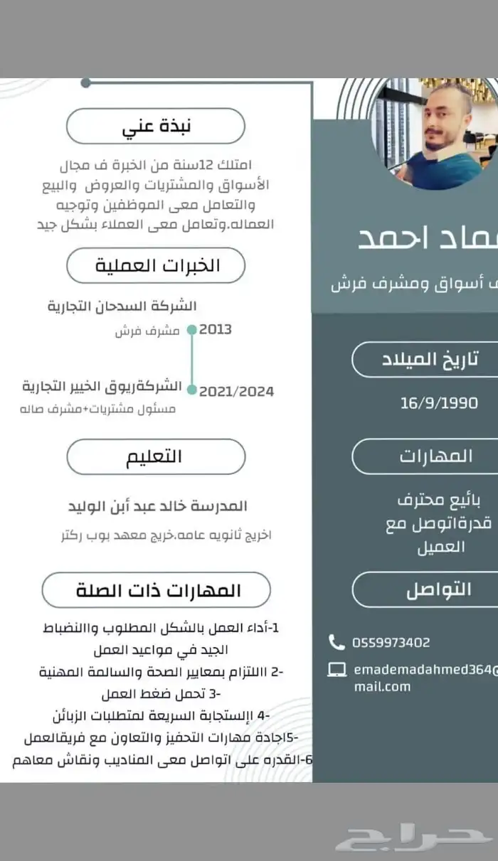 سلام عليكم ورحمة الله شاب يمني يبحث عن عمل 0