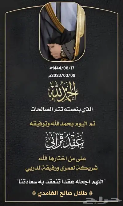 تصميم دعوات زواج 25 ريال 4