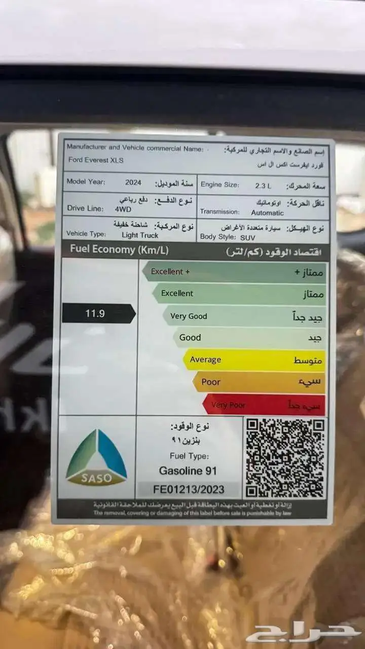 فورد ايفرست XLS 2025 لدى الخضر للسيارات 10