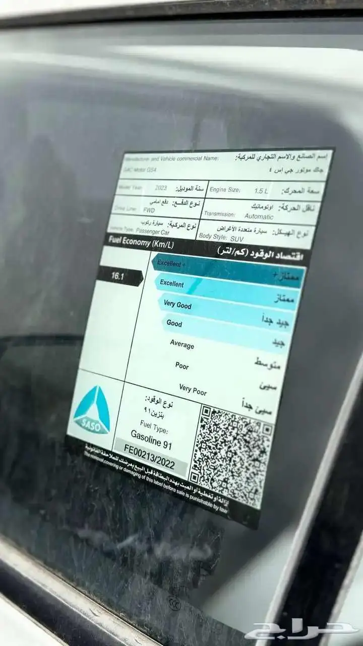 جاك جي اس 4 استاندر 2023 عرض خاص 10