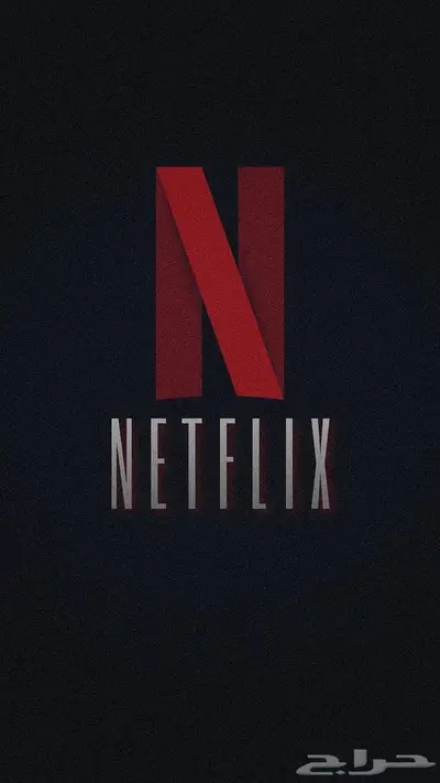 حساب نيتفلكس نتفلكس Netflix 0