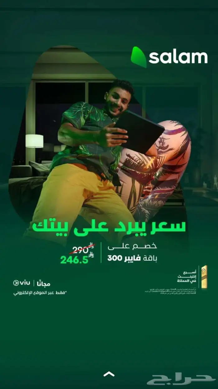 خدمة اتصالات 1