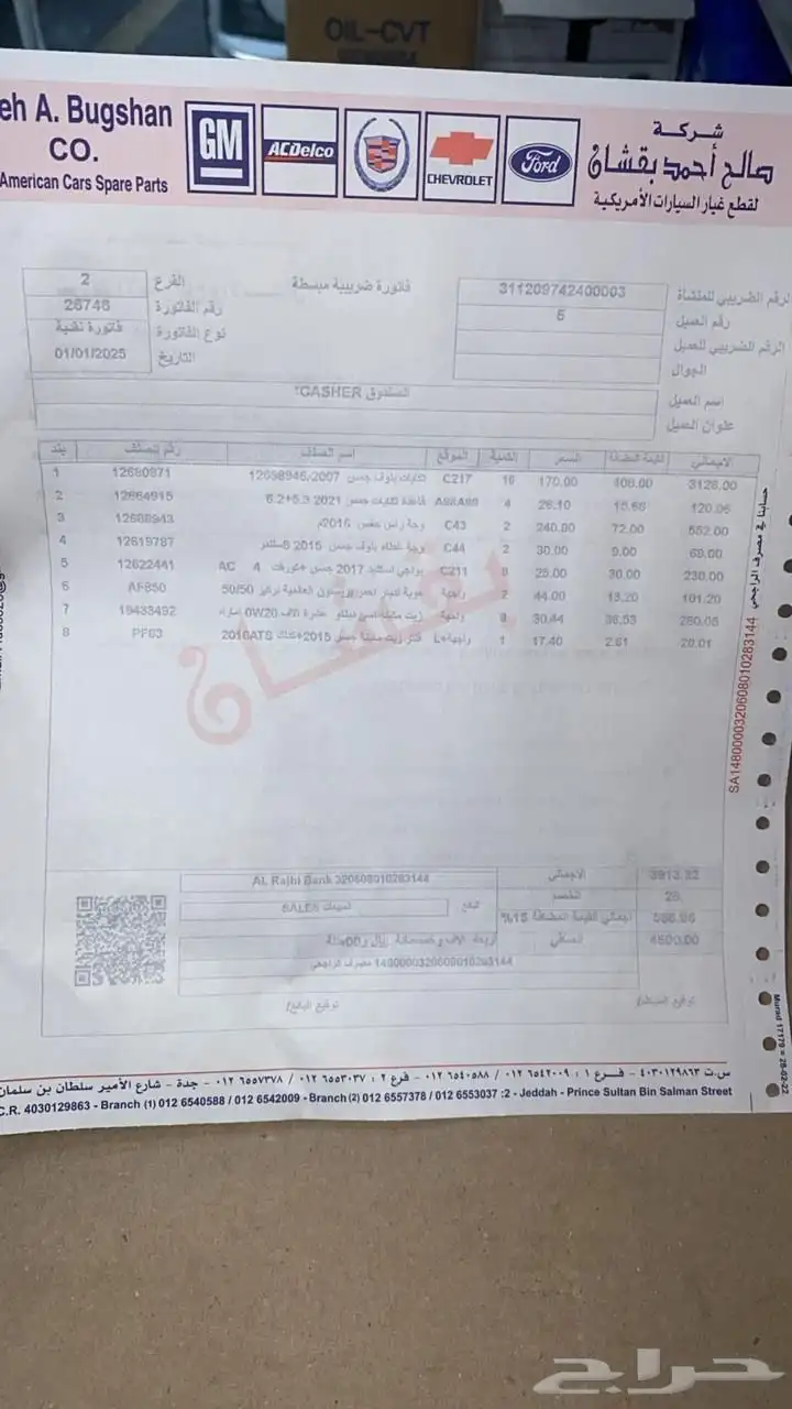 شيفروليه سوبربان دايموند فل 21