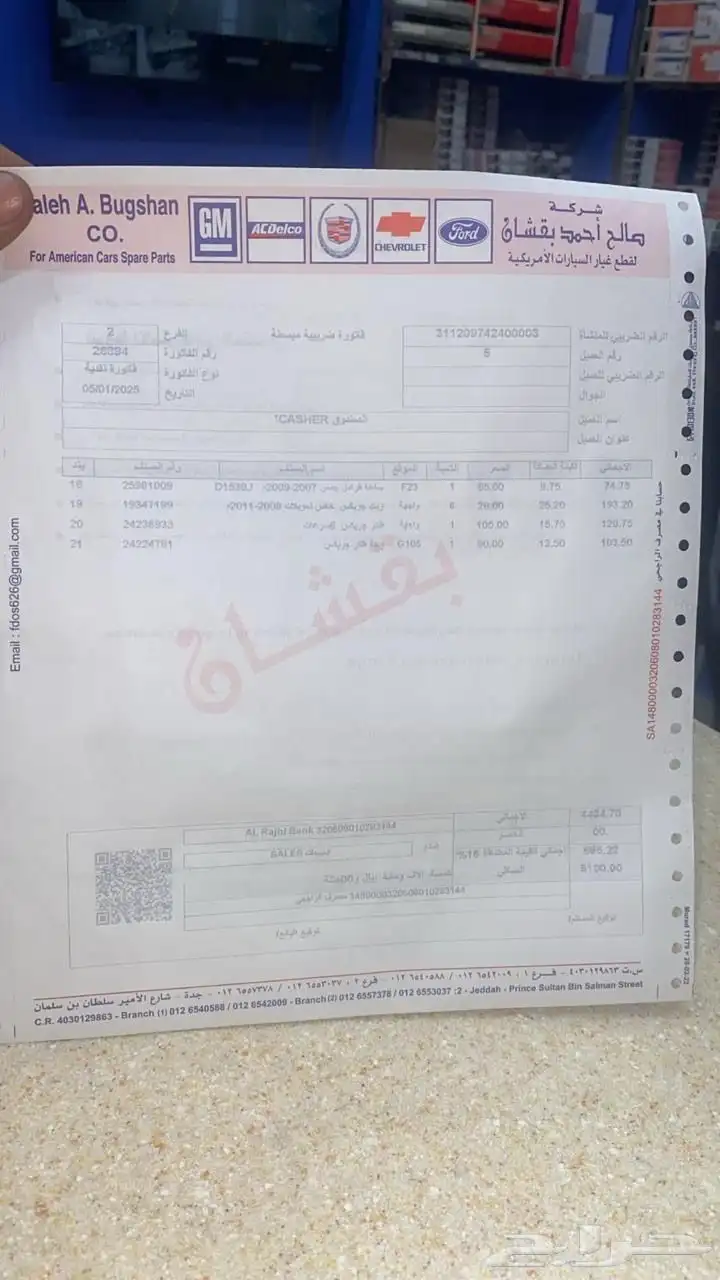 شيفروليه سوبربان دايموند فل 19