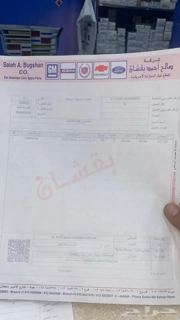شيفروليه سوبربان دايموند فل 20