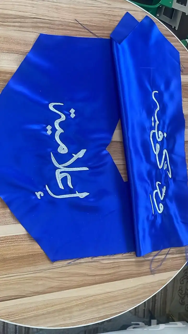 تطريز ازياء موحده - مواليد - كابات 73