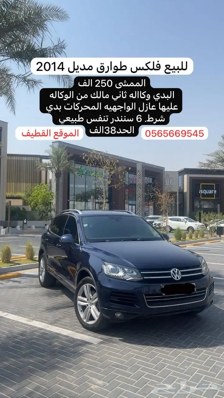 للبيع فلكس طوارق 2014 ثاني مالك بدي وكاله index