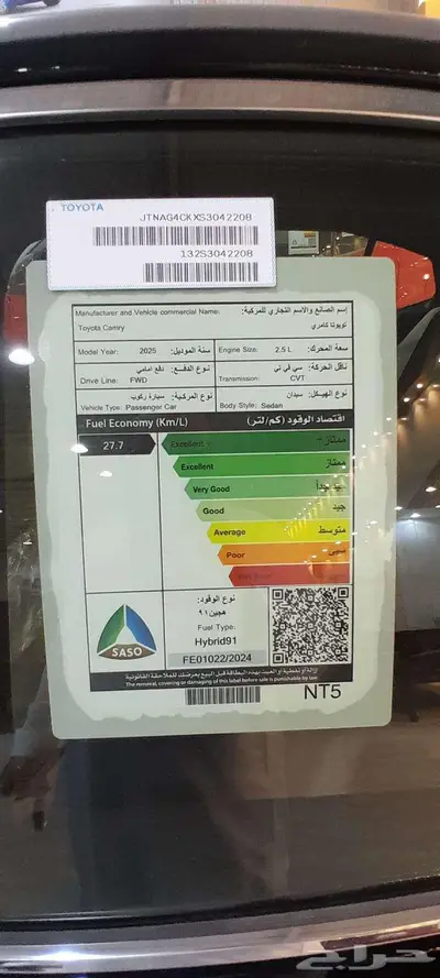 بانوراما أسود LE أقل سعر 121500 هايبرد سعودي 7