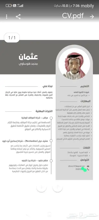 تصميم سيفي احترافي 3