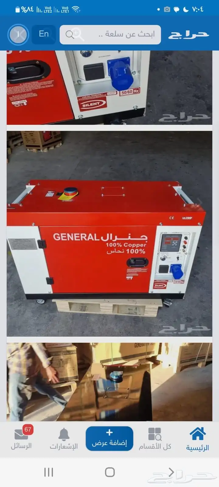 مولدات كهرباء جنرال ديزل 15