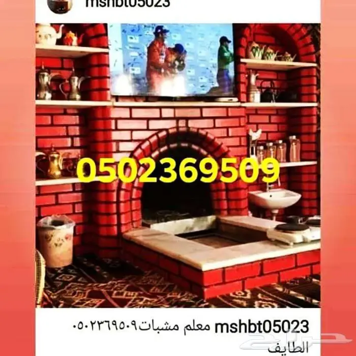 معلم مشبات وشوايات 6