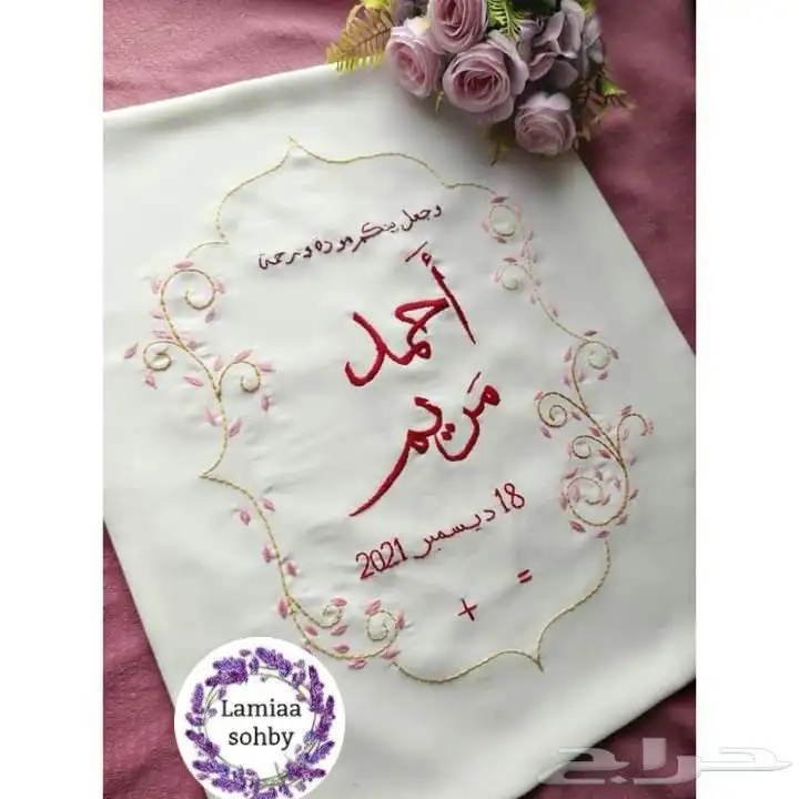 مناديل كتب كتاب مطرزه مكه المكرمه 9