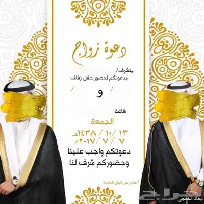 تصميم دعوات زواج 25 ريال 35