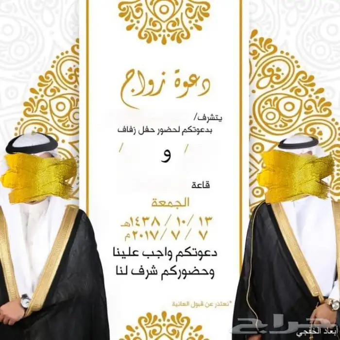 تصميم دعوات زواج 25 ريال 35