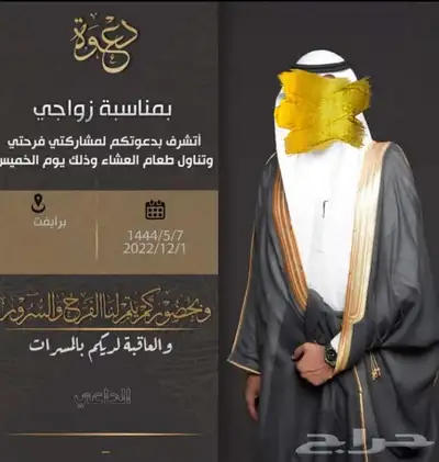 تصميم دعوات زواج 25 ريال 39
