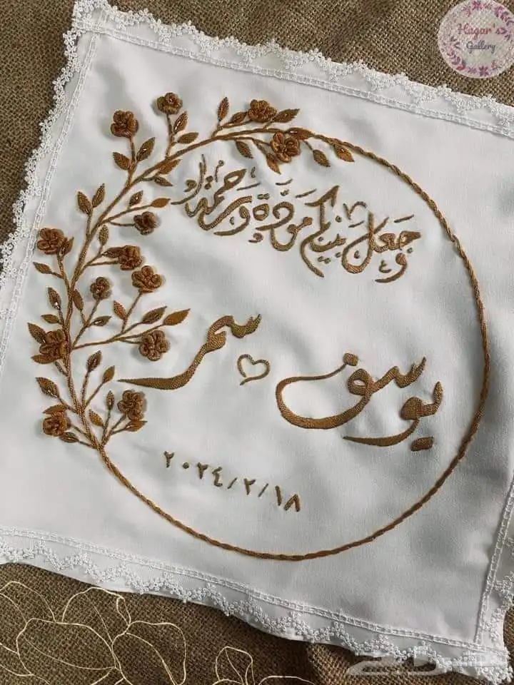 مناديل كتب كتاب مطرزه مكه المكرمه 1